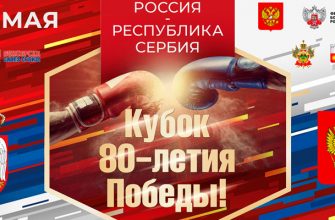 Трансляция Международная матчевая встреча по боксу среди команд России и Республики Сербия Кубок 80-летия Победы