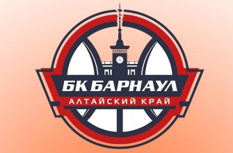 БК Барнаул