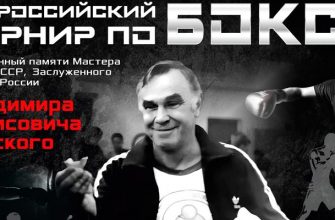 Трансляция ВС по боксу Памяти В.Б. Невского среди юниоров и юниорок 19-22 года. Долгопрудный. День 1 бокс памяти В.Б. Невского