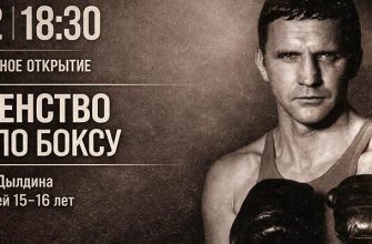 Первенство Приволжского Федерального по боксу 2026
